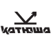 Обновление линейки печатающих устройств «Катюша»