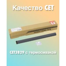 Термопленка для HP LaserJet 1010, 1200, 1320, 1020, Canon LBP-2900, MF3228, LBP-3000 CET +смазка