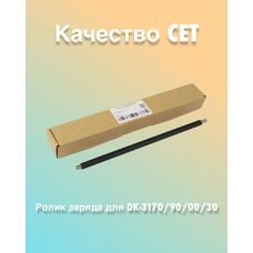 Вал заряда для Kyocera Ecosys M3145dn, Fs-4200DN, M3040dn, Fs-4300DN, Fs-2100DN, M3645dn CET