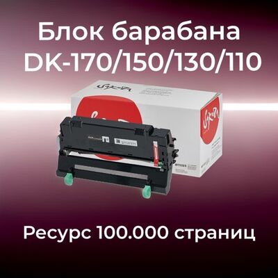 Блок фотобарабана DK-170, DK-150, DK-130, DK-110 для KYOCERA Ecosys M2035dn, M2535dn, M2030dn, P2035d Sakura