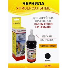 Чернила для Canon/Epson/HP/Lexmark Black 100 мл водные Colouring черные