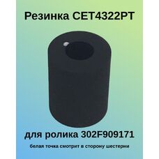 Резинка ролика отделения 302F909171 для KYOCERA Ecosys M2040dn, M2235dn, M2540dn, M2735dn, M2035DN