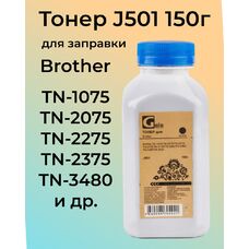 Тонер J501 для Brother DCP-L2500DR, DCP-1510R, DCP-7057R, DCP-L2520DWR, DCP-1512R, HL-1110R GalaPrint 150г