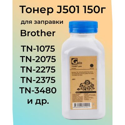 Тонер J501 для Brother DCP-L2500DR, DCP-1510R, DCP-7057R, DCP-L2520DWR, DCP-1512R, HL-1110R GalaPrint 150г фото