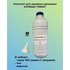 Заправочный комплект картриджа ТНМ247 для КАТЮША M247, P247 (1 тонер 400 г + 1 чип) 13K