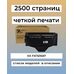 Цена на Картридж KX-FAT410A7 для Panasonic KX-MB1500, KX-MB1500RU, KX-MB1520 2500 стр. GalaPrint - Картриджи для Panasonic   