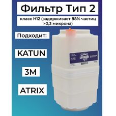 Фильтр для пылесоса 31700C для 3M, Atrix (аналог Type 2) стандартной очистки