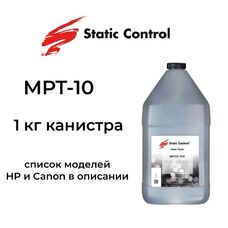 Тонер MPT10 для Canon MF3010, LBP-3010, LBP-6000, HP LaserJet P1102, M28w, P1005 Static Control 1кг