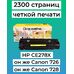 Картридж CE278X/726/728 (№78X) для HP LaserJet M1536dnf, Canon MF4410, MF4400, MF4550D, MF4430 2300 стр Colouring фото