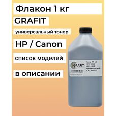 Тонер TN-GRAFIT-HP-UNIVER для HP LaserJet 1018, 1020, 1010, M28w, P1005, 1320, 1200, 3055, M1005 GRAFIT 1 кг