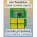 Чип драм-юнита CE314A для HP Color LaserJet CP1025, M176n, M177fw, M175a Grafit фото