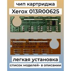 Чип картриджа 013R00625 для Xerox WorkCentre 3119 3K