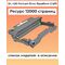 Драм-картридж DL-420 для Pantum M7100DN, M6700DW, M6800FDW, M7102DN, M7300fdn 12k Grafit