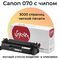 Картридж 070 для Canon i-SENSYS MF463dw, MF461dw, MF465dw 3K Sakura