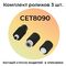 Комплект 2BR06520, 2F906230, 2F906240 для Kyocera Ecosys M2035DN CET 3шт