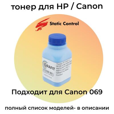 Тонер TN-HP-252 для HP Color LaserJet M282nw, M182n Сanon LBP623cdw, Mf641cw GRAFIT 100 г голубой фото