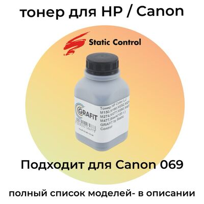 Тонер TN-HP-252 для HP Color LaserJet M282nw, M182n Сanon LBP623cdw, Mf641cw GRAFIT 120 г черный фото