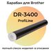 Барабан для Brother DCP-L5500DN, MFC-L5750DW, MFC-L5700DN, HL-L5100DN ProfiLine фото