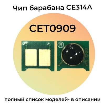 Чип драм-юнита CE314A для HP Color LaserJet CP1025, M176n, M177fw, M175a, M175nw фото