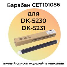 Барабан для KYOCERA Ecosys M5521cdn, M5521cdw для DK-5230, DK-5231 CET