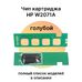 Чип картриджа W2071A (HP 117A) для HP Laser 179fnw, 150, 178nw, 150a, 150nw, 179, 178 голубой фото