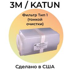 Фильтр type 1 (тонкой очистки) для пылесосов 3M (Katun/SCS)