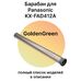 Фотобарабан для Panasonic KX-MB2000, KX-MB1900, KX-MB2020, KX-MB1900RU, KX-MB2000RU GoldenGreen фото