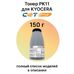 Тонер PK11 для KYOCERA Ecosys M2040dn, M2235dn, M2135dn, M2540dn, M4125idn 150 г фото