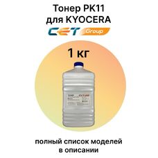 Тонер PK11 для KYOCERA Ecosys M2040dn, M2235dn, M2135dn, M2540dn, M4125idn CET 1 кг