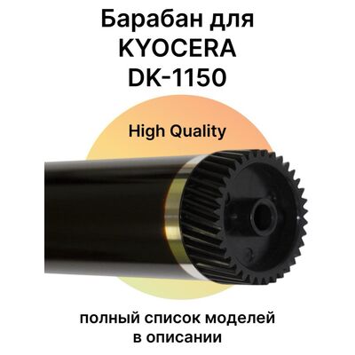Барабан для KYOCERA Ecosys M2040dn, M2235dn, M2540dn, M2735dn, P2335d, M2835dw, P2040dn для DK-1150 High Quality фото