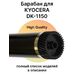 Барабан для KYOCERA Ecosys M2040dn, M2235dn, M2540dn, M2735dn, P2335d, M2835dw, P2040dn для DK-1150 High Quality фото