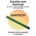 Барабан для Pantum M7100DN, M6700DW, M6800FDW, M7100DW, M6700D, M7102DN, P3300DN (Gantech) фото