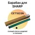 Барабан для Sharp AR-5316, AR-5618, AR-5320, AR-M205, AR-M160, AR-5316E, AR-163 CET фото