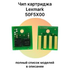 Чип картриджа 50F5X00 для Lexmark MS510dn, MS415dn, MS610dn, MS410d, MS410dn 10K