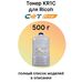 Тонер KR1C для Ricoh IM C2500, IM C2000, MP-C2003, MP-C2503 CET 500 г голубой фото