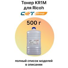 Тонер KR1M для Ricoh IM C2500, IM C2000, MP-C2003, MP-C2503 CET 500 г пурпурный