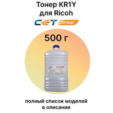 Тонер KR1Y для Ricoh IM C2500, IM C2000, MP-C2003, MP-C2503 CET 500 г желтый