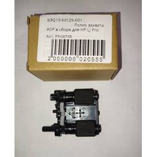 Ролик захвата ADF в сборе HP CLJ M274/M277 (B3Q10-60125-001) OEM
