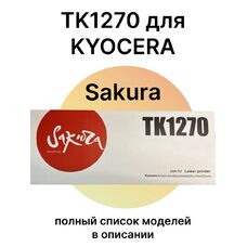 Картридж TK-1270 для KYOCERA Ecosys MA4000x 1T0C140NL0 Sakura