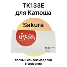 Картридж TK-133E для Катюша P133, M133 1500 стр. Sakura