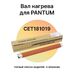 Тефлоновый вал для Pantum M7100dn, M6700dw, M6800fdw, M7100dw, M7100, M6700 CET фото
