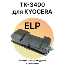 Картридж TK-3400 для KYOCERA Ecosys MA4500x, PA4500x, PA5500x 12.5K ELP Imaging®
