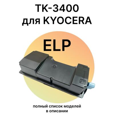 Картридж TK-3400 для KYOCERA Ecosys MA4500x, PA4500x, PA5500x 12.5K ELP Imaging® фото