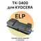 Картридж TK-3400 для KYOCERA Ecosys MA4500x, PA4500x, PA5500x 12.5K ELP Imaging® Картридж TK-3400 для KYOCERA Ecosys MA4500x, PA4500x, PA5500x 12.5K ELP Imaging®