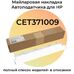 Майларовая накладка ADF для HP LaserJet Pro M428fdw, M428fdn, M428dw, M426, M427, Color M377dw, M477fdn фото