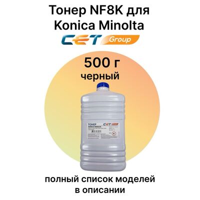 Тонер NF8K для KONICA MINOLTA Bizhub C227, C250i, C258, C300i, C308, C368 CET 500 г черный Тонер NF8K для KONICA MINOLTA Bizhub C227, C250i, C258, C300i, C308, C368 CET 500 г черный