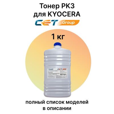 Тонер PK3 для KYOCERA Ecosys M2035DN, TASKalfa 180, 181, Fs-1020, Fs-1035MFP, Fs-1135MFP CET 1 кг фото