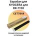 Барабан для KYOCERA Ecosys M2040dn, M2235dn, M2540dn, M2735dn, P2335d, M2835dw, P2040dn CET фото
