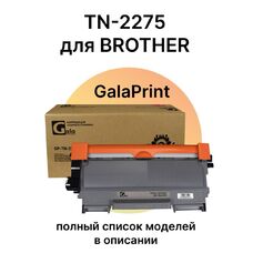 Картридж TN-2275 для Brother DCP-7057R, HL-2132R, DCP-7057 2600 стр. GalaPrint