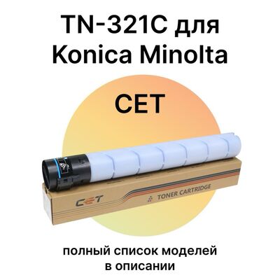 Картридж TN-321C для Konica Minolta Bizhub C224e, C224, C284, C364 CET голубой фото